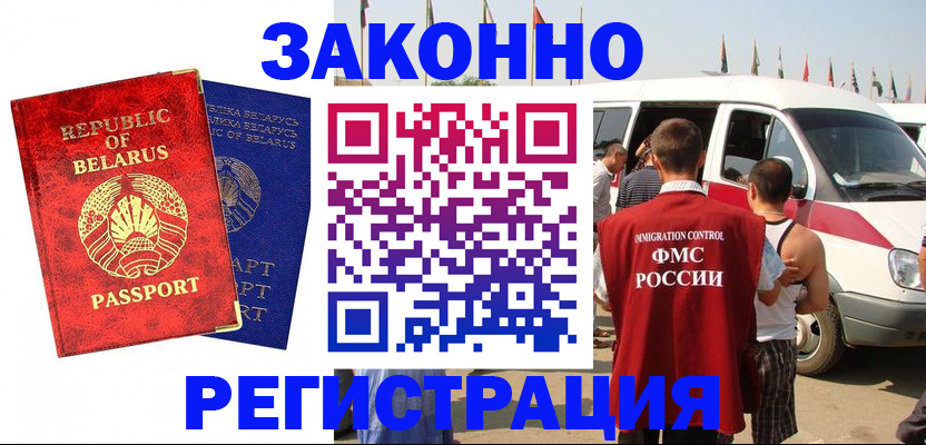 временная регистрация госуслуги в Гуково