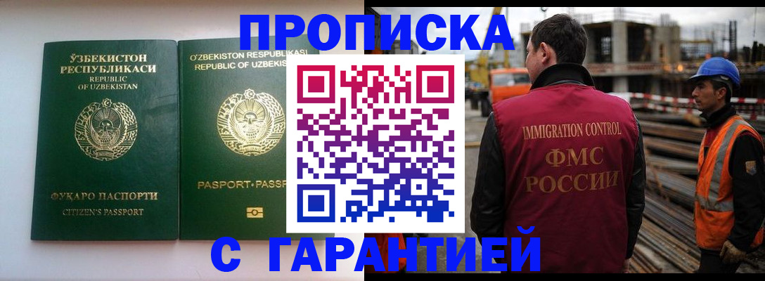 миграционный учет в Гуково