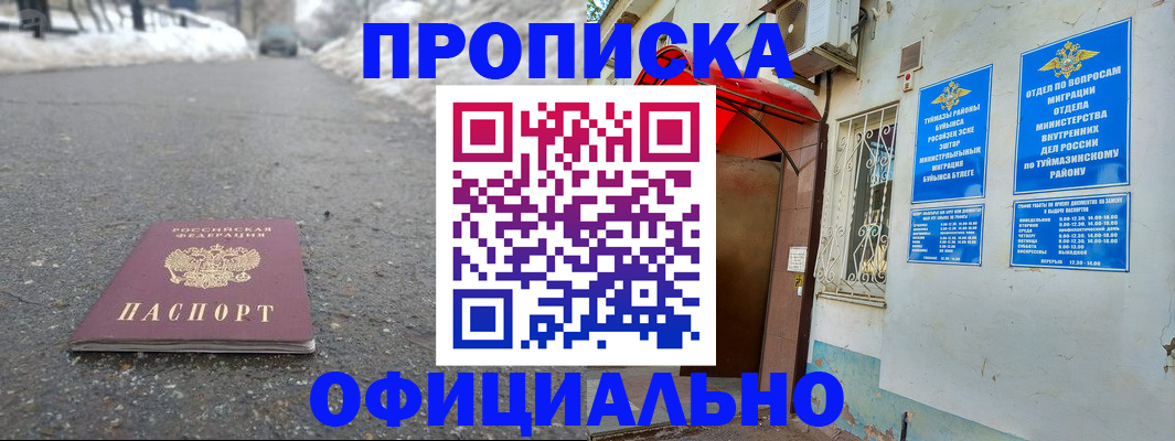 прописка иностранных граждан в Гуково
