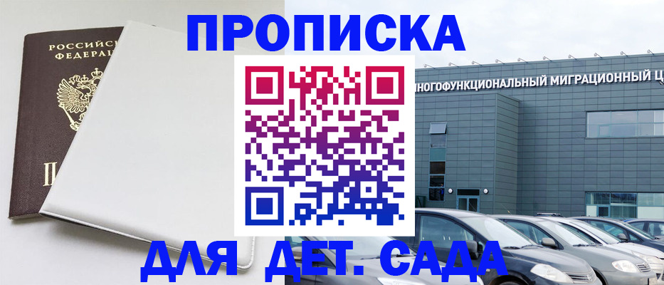 временная регистрация в квартире в Гуково