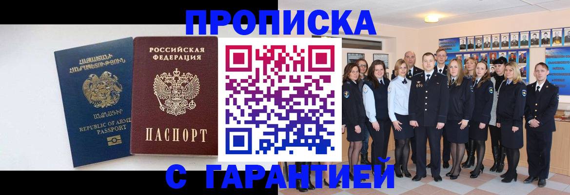прописка поиск в Гуково