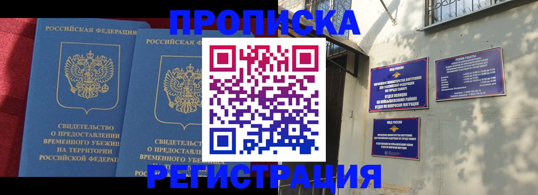 временная регистрация надежно в Гуково
